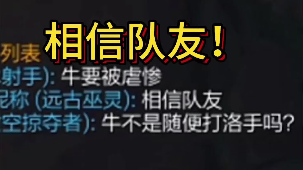 當隊友不信任妳上單牛頭，教主：牛頭打諾手那不是隨便打嘛？直接將諾手的跪地求饒太慘了【神牛教主】
