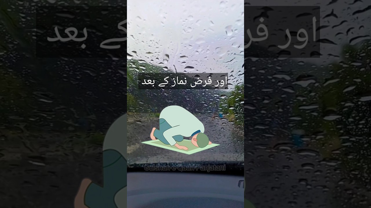 Allah se dua mangne ka sahi time | dua mangne ka sahi tarika | 