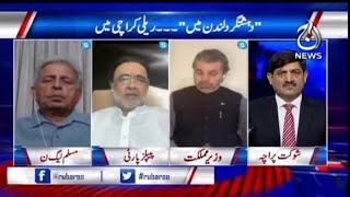 "Main Hoon Na" Shahrukh Khan Kay Bad Ab Kon Kahe Ga?| Rubaroo with Shaukat Paracha | 3 July 2021 |