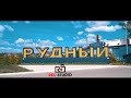 НУРИМАН  СУНДЕТ ТОЙ / РУДНЫЙ KOSTANAY +7 747 796 6948