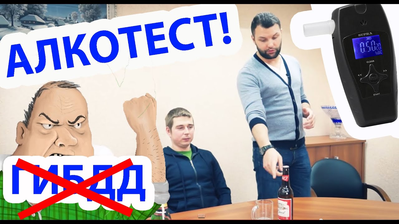 Алкотестер марк 2