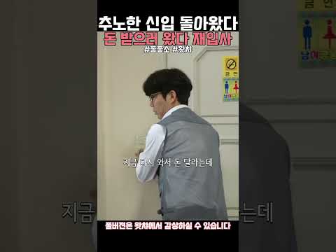 돌아온 신입사원 #좋좋소 #왓챠 #드라마
