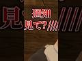 フレンド承認してくれなかった人に後日出会ってしまい、気まずくてなでマに行けません。【なでなでマッチング マシュマロ回答】#vrchat #shorts