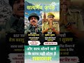 Sach bolna apraadh hai #funny #politcs #comedy #jokes #news #motivation #trumpjokes #memes #funny