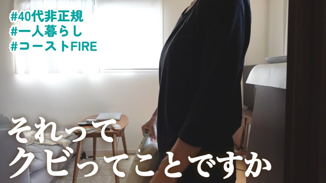 【40代非正規】人件費削減の結果シフトが減ってついにゼロ