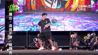 【MBA】【花式籃球 華麗炫技】20150905愛運動大熱門