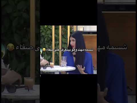 حسين مايعرف يحكي   اكسبلور قسمة ونصيب  فرصة ثانية  حسين صفا