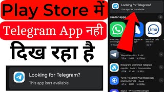 Telegram app not showing in Play Store problem| this app is't available telegram problem 2026