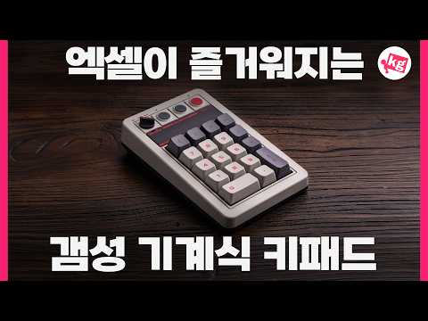 <strong>소리나는</strong> 기계식 키패드는 못 참지 ㅋㅋ