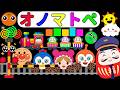 【しましまぐるぐるくるくる】だるまさんとれっしゃのぼうけん♪にこにこ楽しいアニメ【赤ちゃん喜ぶオノマトペ絵本】