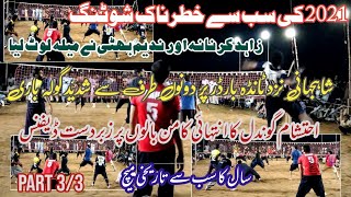 Zahid Karnana VS Arshad kharal,Ihtisham Gondal New Match