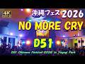 【4K 沖縄フェス2026】D-51 NO MORE CRY 初日のトリで名曲を熱唱!25万人が大合唱した代々木公園沖縄フェス2026【ワンピース主題歌】