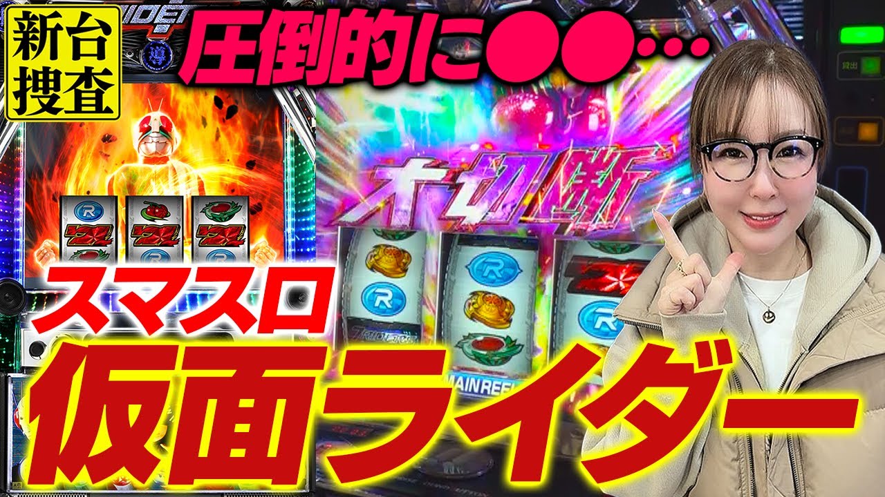 L 仮面ライダー 7RIDERS〉嵐の最速解説 - YouTube