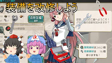 艦これ ネジ 課金 艦これ ネジ 課金