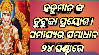 Powerful Hanuman Upay for Daily Life