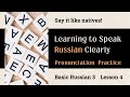 Basic Russian 3: Lesson 4 Pronunciation Practice