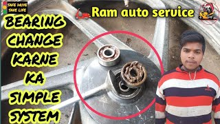 Any/Hero/Honda Bike wheel Baring change 💯💯 Easy Way💯💯⚒️