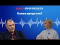 Прогнозата 2025 I Оксана Хорват Станчева Прогнозата 2025 I Оксана Хорват Станчева