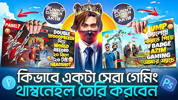 How to create gaming thumbnail | কিভাবে গেমিং থাম্বনেইল বানাবো । thumbnail like‪‪@funnygamer420akib1