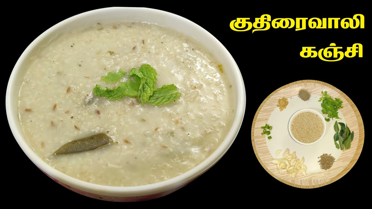 Kuthiraivali Arisi Kanji | குதிரைவாலி கஞ்சி | Barnyard Millet Recipes