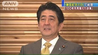 「100年先を見据えた改革に取り組んで・・・」安倍総理(15/02/11)
