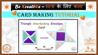Card making Tutorial #15 | 🔺Triangle Interlocking Message Card ✏️making #tutorial | 1 minute Craft