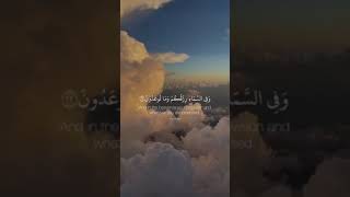 سورة الذاريات القارئ إسلام صبحي