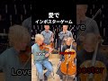 愛でインポスターゲーム
