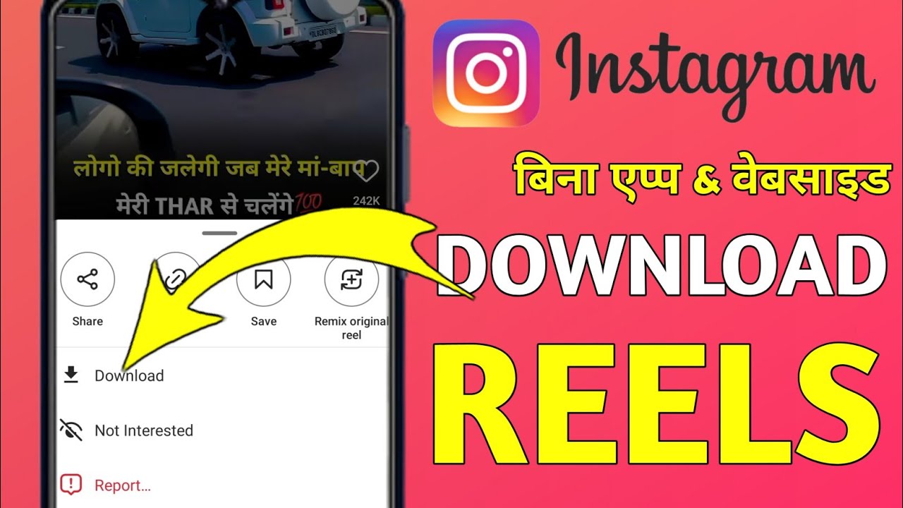 Instagram reel download kaise kare / how to download instagram reel
