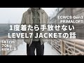 [ECWCS]病みつきになる着心地。LEVEL7 JACKETの話[POST78購入]