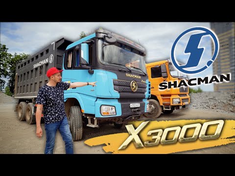 ХИТ продаж из Китая: SHACMAN X3000. Секрет популярности. ТЕСТ и ОБЗОР самосвала Shaanxi/Shacman