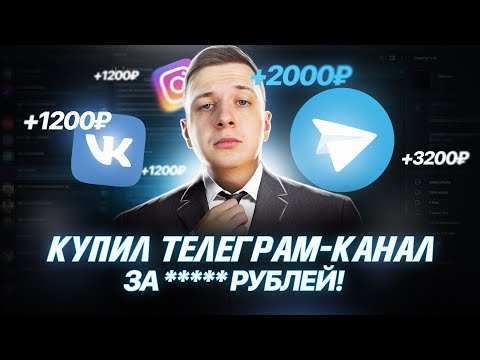 Video: Ako Nájsť Kanál V Telegrame