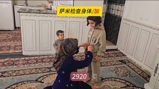 Download Lagu 小帕嘀嘀咕咕给牛喂水，小哈滴药痛哭，米娜纪录片2920（加） MP3