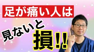 足底筋膜炎⁈...そんな方に朗報！プロおすすめのサポーター【伏見区　接骨院】