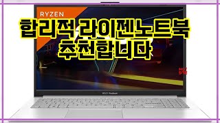❤️추천 라이젠노트북 가볍고 강력한 퍼포먼스! ✨ 15.6인치 라이젠 노트북으로 업무와 엔터테인먼트를 한 번에 즐기세요! 🚀