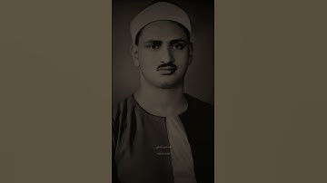 من أروع التلاوات النادرة | الآية 19 من سورة الحشر | محمد صديق المنشاوي