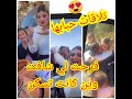 نوميديا تزور مسقط رأسها وتلتقي بعائلتها في بيت جدها
