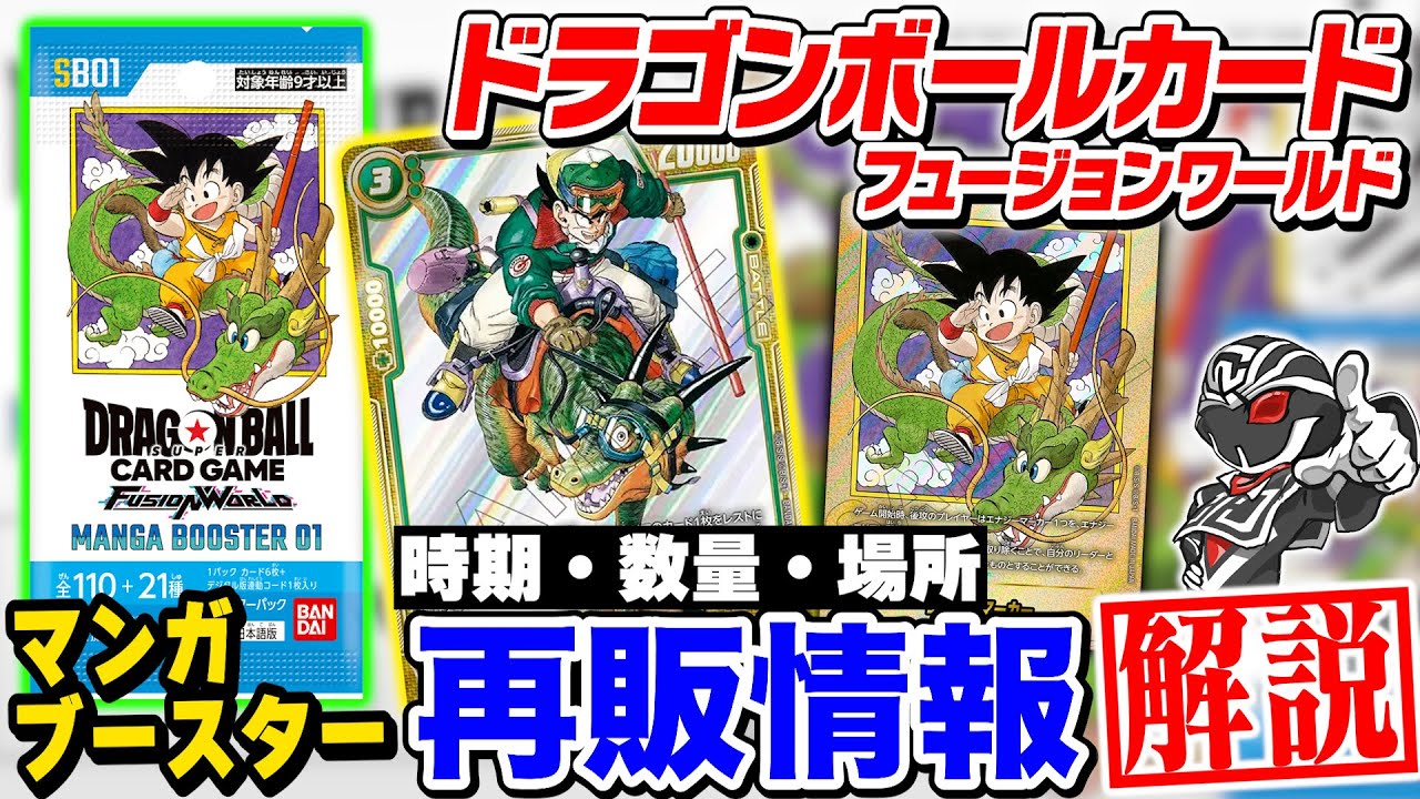 新品未開封。mangabooster01 漫画ブースター01 3box マンガ