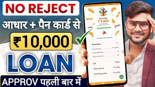Loan Apps For Low CIBIL Score | New Best Loan App 2026 | Low Cibil Score Instant Loan | NEW Loan App