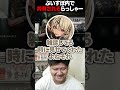 ぶいすぽ内で共有されるらっしゃー #shorts