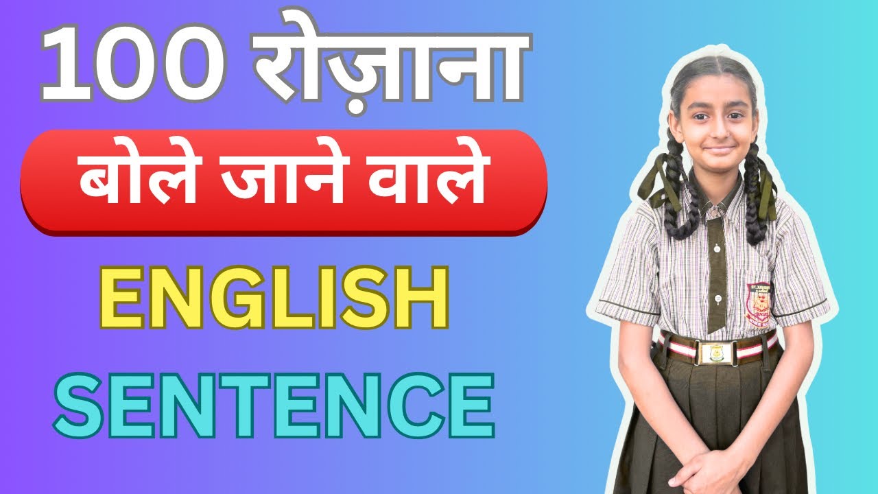 Hindi Se English Seekho | हिंदी से अंग्रेज़ी सीखो