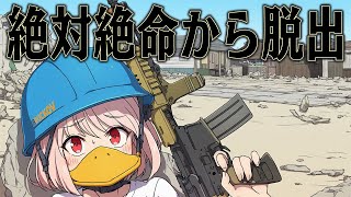 エスケープ フロム ダッコフ #1サムネイル