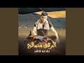 اليوم الرفق مصالح اليوم الرفق مصالح