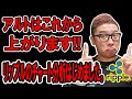 アルトのターンはこれから来る！？【 仮想通貨チャート分析】 #リップル #仮想通貨 #暗号資産 #テクニカル分析