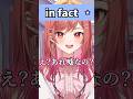 土用の丑の日の真実に驚く莉々華社長で覚える"in fact"の意味【ホロライブ/一条莉々華/切り抜き/英語】 #Shorts