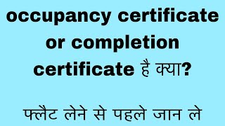 What is Occupancy Certificate | Oc certificate for building | Why OC is important For Property