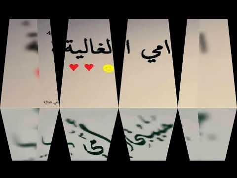 اغنية احمد سعد امي الجديده