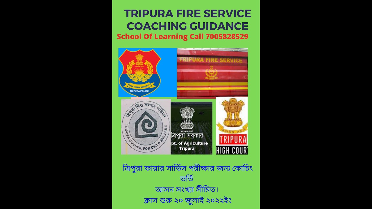 New Tripura Govt Job 2022/Fire Service Rally Date/Physical Measurement