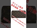大特価代引き 8900円 ルイ ヴィトン Louis Vuitton ジッピー ウォレット ラウンドジップ 長財布 モノグラム ブラウン ローズバレリーヌ ピンク M41894 レディース