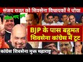 Amit Shah Maha Masterstroke BJP will win floor test, Ajit Pawar Shiv Sena NCP Maharashtra Thackeray